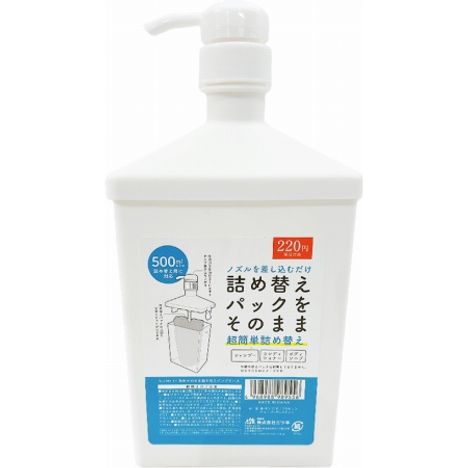 角形そのまま詰め替えポンプボトルの画像