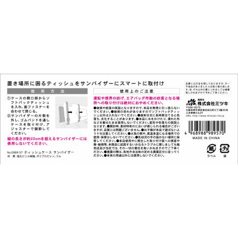 自動車ティッシュケースサンバイザーの5番目の写真