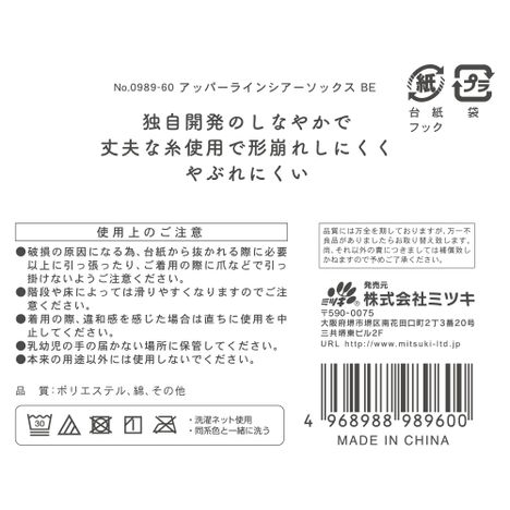 アッパーラインシアーソックスＢＥの5番目の写真