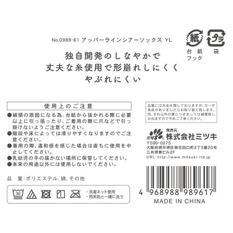 アッパーラインシアーソックスＹＬの5番目の写真