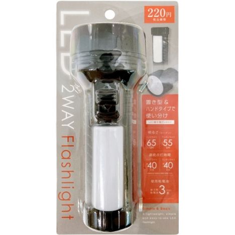 ＬＥＤ懐中電灯２ＷＡＹの商品画像