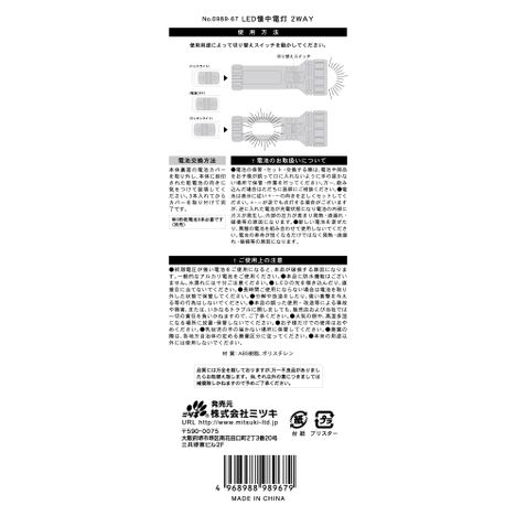 ＬＥＤ懐中電灯２ＷＡＹの5番目の写真