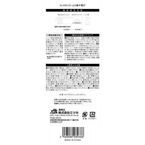 ＬＥＤ懐中電灯の5番目の写真