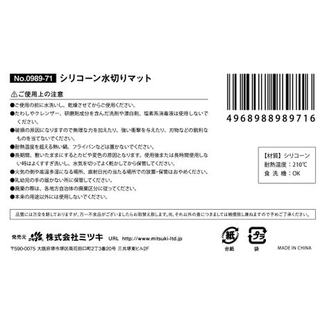 シリコーン水切りマットの5番目の写真