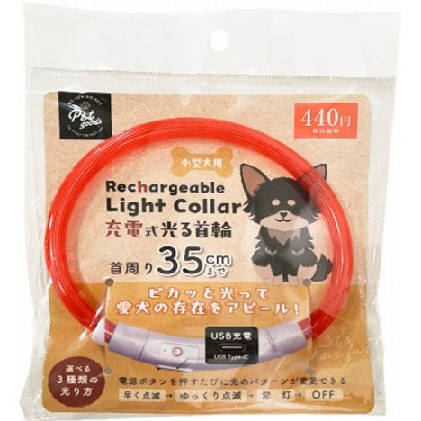 充電式光る首輪３５ｃｍの商品画像