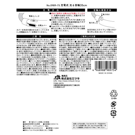 充電式光る首輪３５ｃｍの5番目の写真