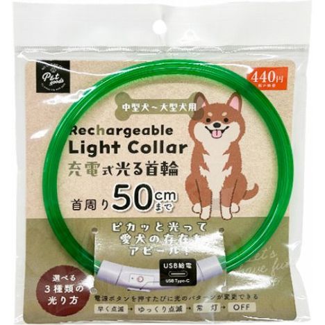 充電式光る首輪５０ｃｍの商品画像