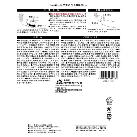 充電式光る首輪５０ｃｍの5番目の写真