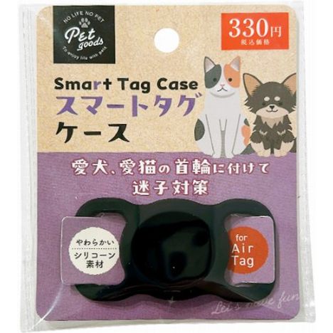 ペット用スマートタグケースの商品画像