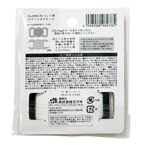 ペット用スマートタグケースの2番目の写真
