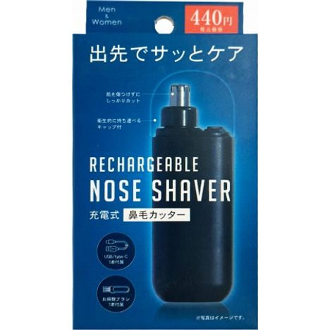 充電式コンパクトノーズシェーバーの商品画像
