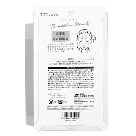 ファンデーションブラシの2番目の写真