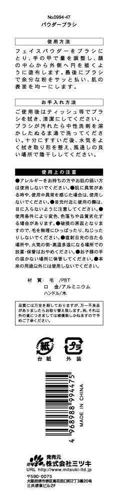 パウダーブラシの5番目の写真