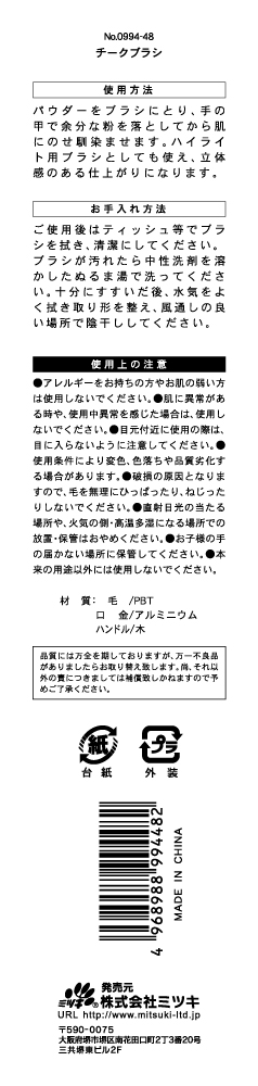 チークブラシの5番目の写真