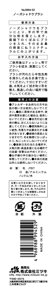 ノーズシャドウブラシの5番目の写真