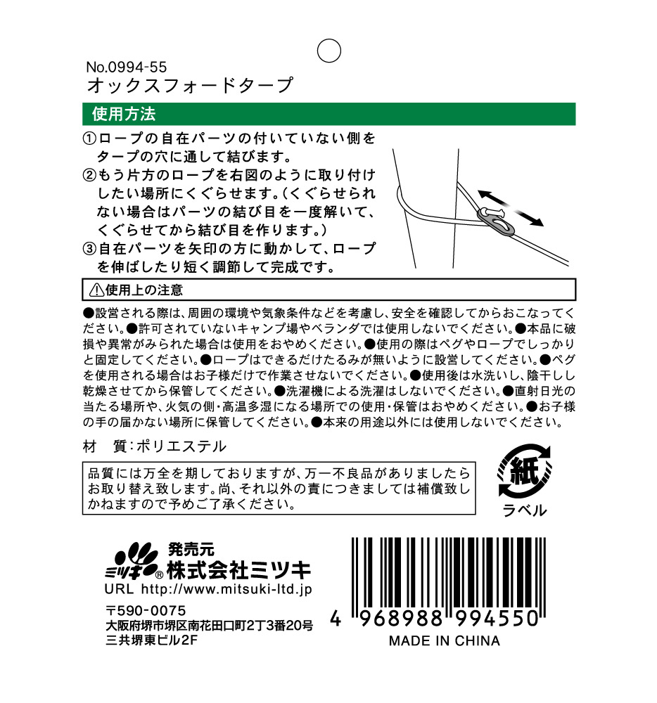 オックスフォードタープの5番目の写真