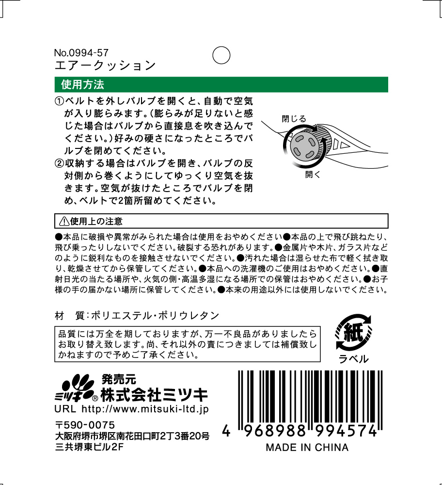 エアークッションの5番目の写真