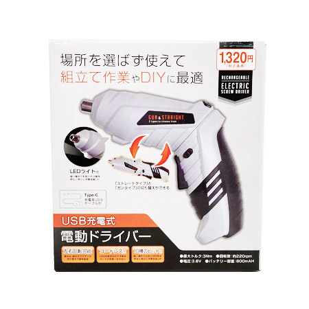 充電式電動ドライバー　ガンタイプの画像