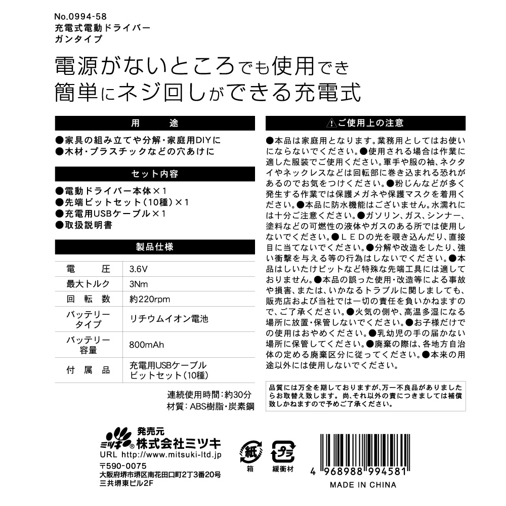 充電式電動ドライバー　ガンタイプの5番目の写真