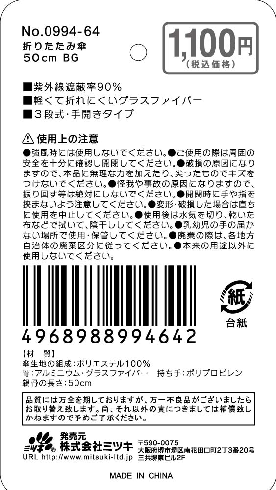 折り畳み傘　５０ＣＭ　ＢＧの5番目の写真