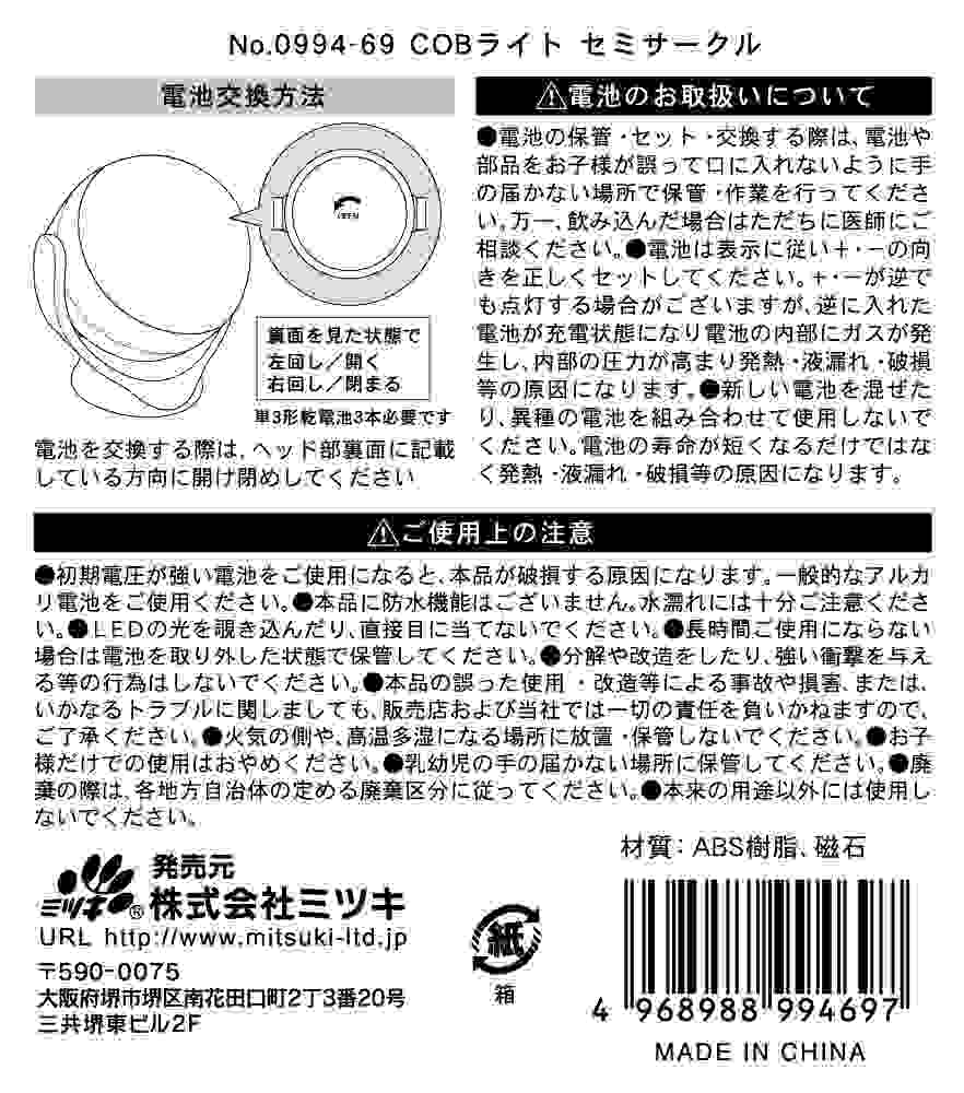 ＣＯＢライト　セミサークルの5番目の写真
