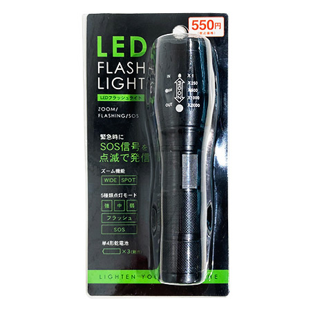 ＬＥＤライト　ズーム機能付