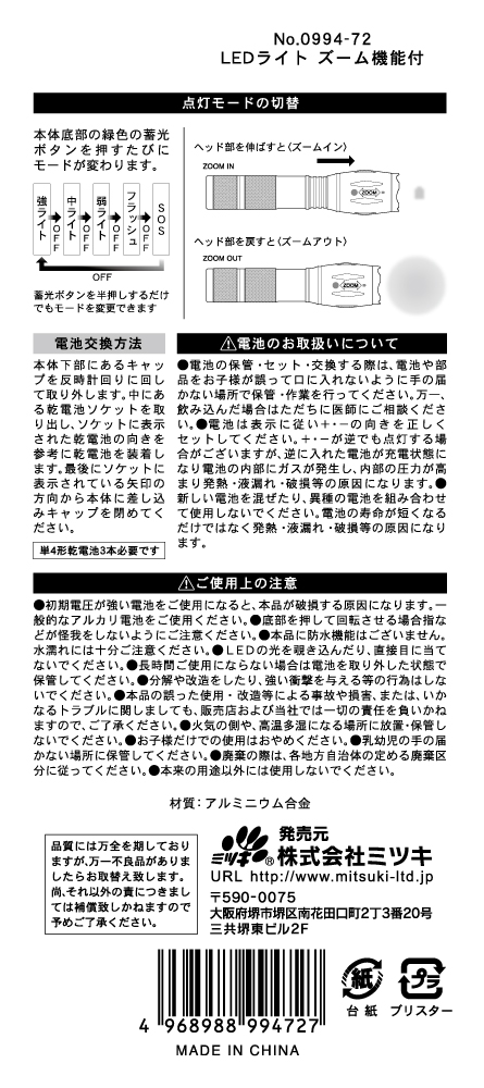 ＬＥＤライト　ズーム機能付の5番目の写真