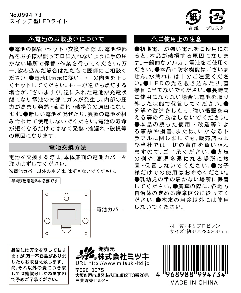 スイッチ型ＬＥＤライトの5番目の写真