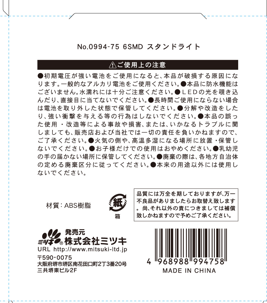 ６ＳＭＤ　スタンドライトの5番目の写真