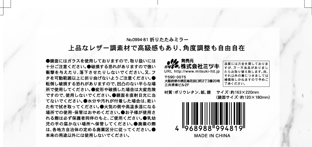折りたたみミラーの5番目の写真