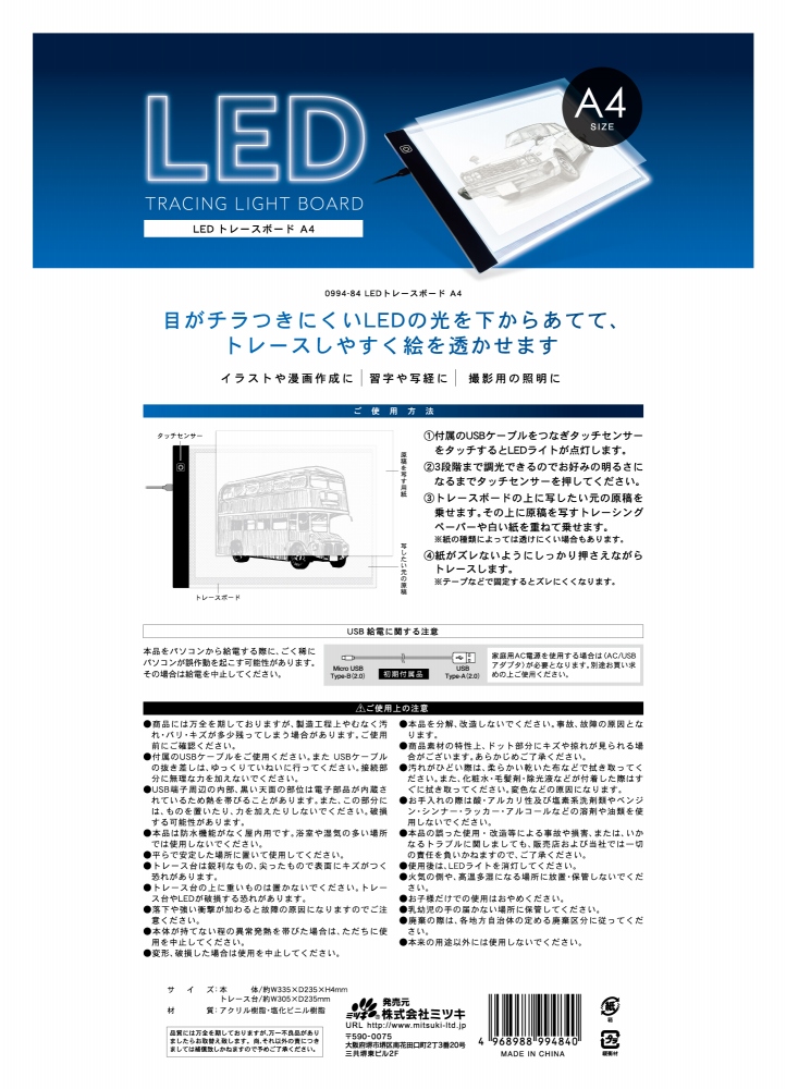 ＬＥＤトレースボードＡ４の5番目の写真