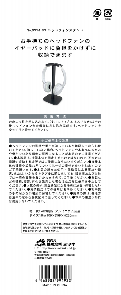 ヘッドフォンスタンドの5番目の写真
