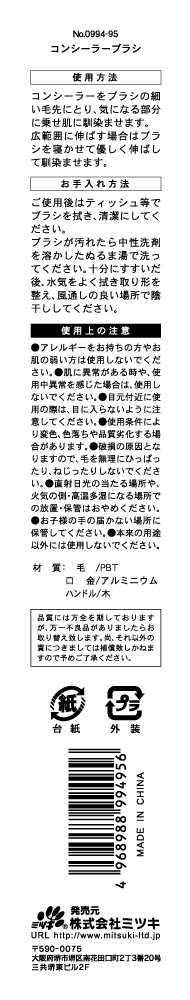 コンシーラーブラシの5番目の写真