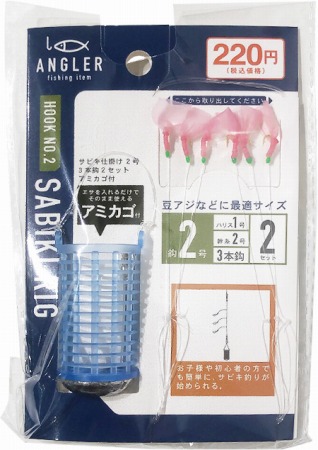 サビキ仕掛け２号３本針×２セットの商品画像
