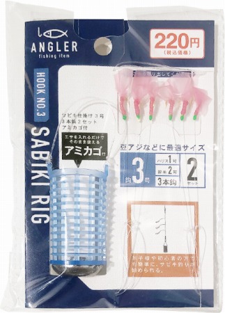 サビキ仕掛け３号３本針×２セットの商品画像