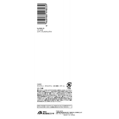 パール付シアーバンスクリップＩＶの5番目の写真