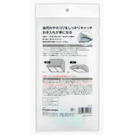 レンジフード用フィルター３６×９０ｃｍの2番目の写真