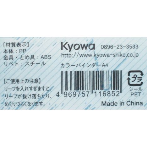 カラーバインダー　Ａ４　３０穴の5番目の写真