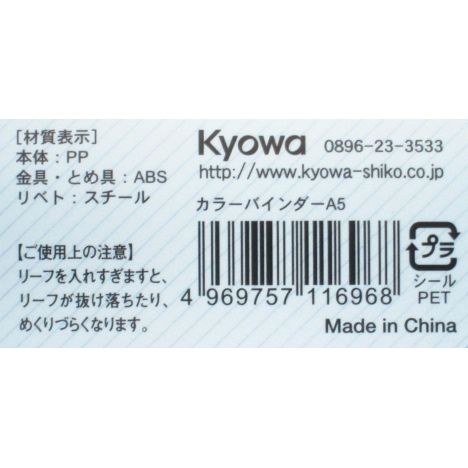 カラーバインダー　Ａ５　２０穴の5番目の写真