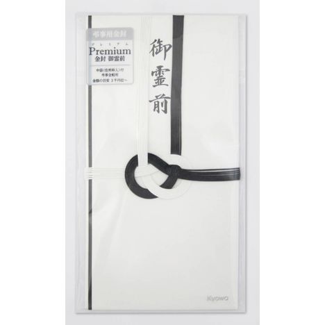 プレミアム金封　黒白７本　御霊前の商品画像