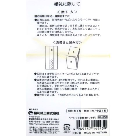 ベーシック金封　紬（つむぎ）１Ｐの5番目の写真