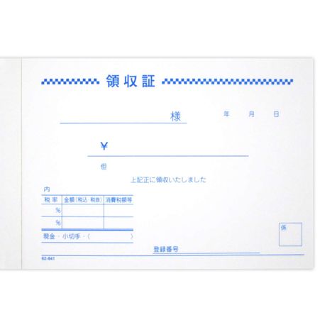 領収証　単式　Ｂ７　１００枚の3番目の写真
