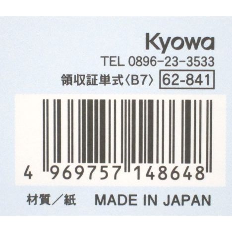領収証　単式　Ｂ７　１００枚の5番目の写真