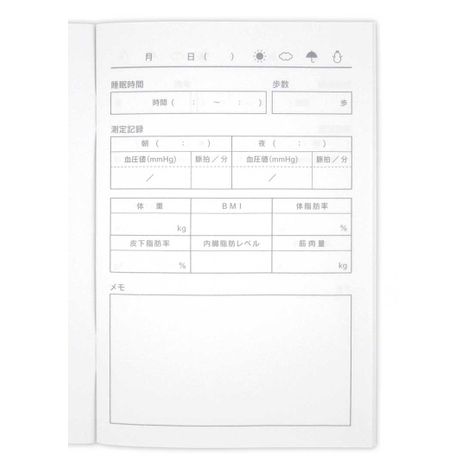 健康管理ノート ５６ｐ 公式 Can Do キャンドゥ ネットショップ