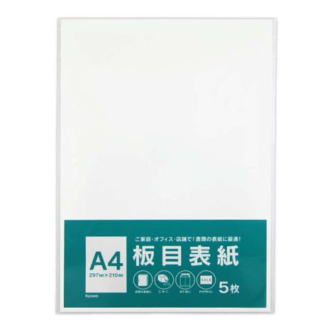 Ａ４板目表紙５枚の画像
