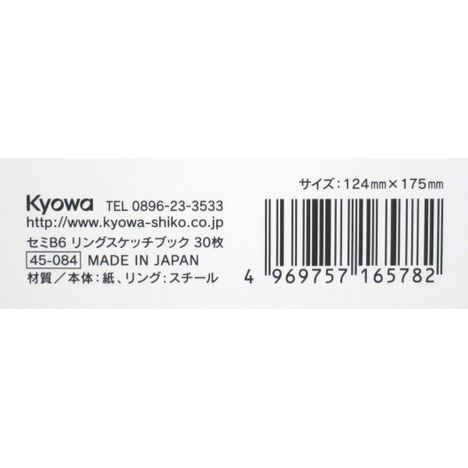 セミＢ６リングスケッチブック３０枚の5番目の写真