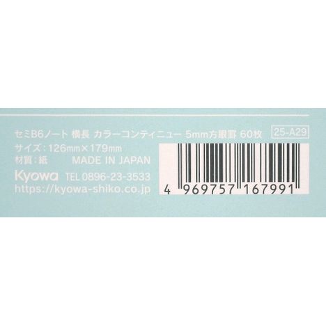 セミＢ６ノート横長５ｍｍ方眼罫６０枚の5番目の写真