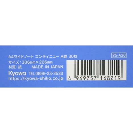 Ａ４ワイドノート　Ａ罫３０枚の5番目の写真