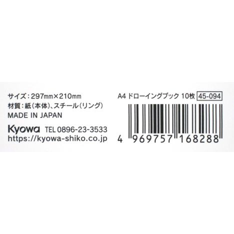 Ａ４ドローイングブック１０枚の5番目の写真