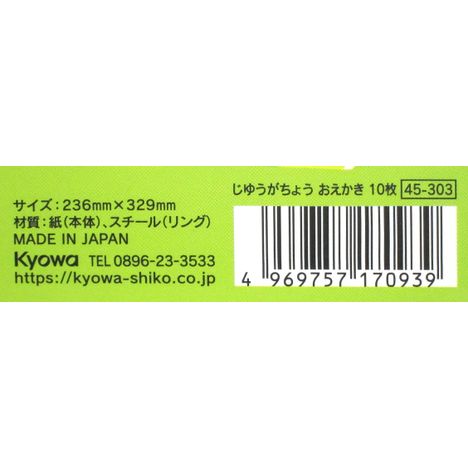 じゆうがちょうおえかき１０枚の5番目の写真